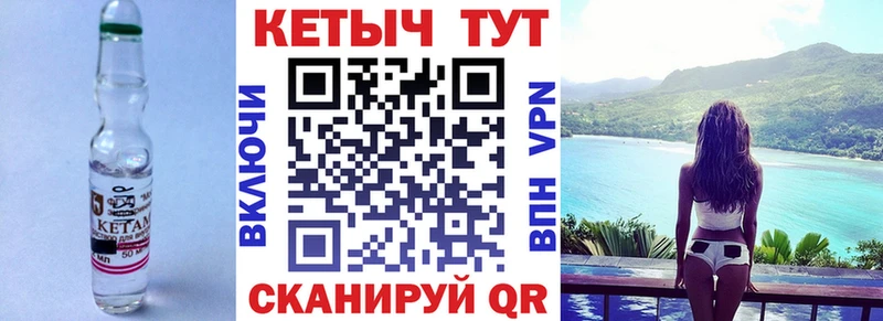 КЕТАМИН VHQ Щёкино